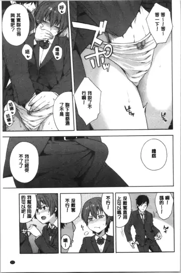 [Zonda] Okashite Ageru | 讓你來侵犯我 Fhentai - Page 156