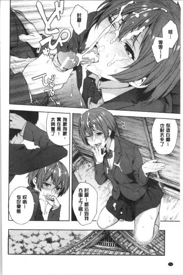 [Zonda] Okashite Ageru | 讓你來侵犯我 Fhentai - Page 159