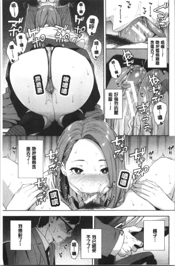 [Zonda] Okashite Ageru | 讓你來侵犯我 Fhentai - Page 16