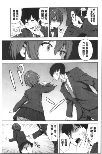 [Zonda] Okashite Ageru | 讓你來侵犯我 Fhentai - Page 160