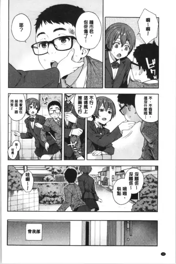 [Zonda] Okashite Ageru | 讓你來侵犯我 Fhentai - Page 163