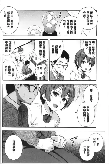 [Zonda] Okashite Ageru | 讓你來侵犯我 Fhentai - Page 165