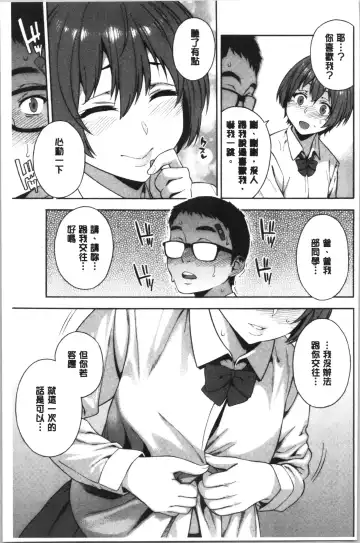 [Zonda] Okashite Ageru | 讓你來侵犯我 Fhentai - Page 166