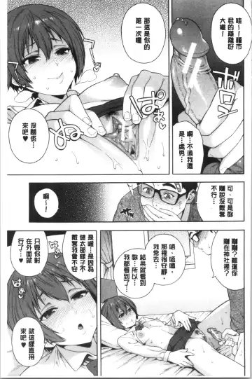 [Zonda] Okashite Ageru | 讓你來侵犯我 Fhentai - Page 170