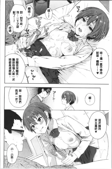 [Zonda] Okashite Ageru | 讓你來侵犯我 Fhentai - Page 173