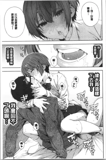 [Zonda] Okashite Ageru | 讓你來侵犯我 Fhentai - Page 176