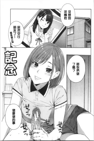 [Zonda] Okashite Ageru | 讓你來侵犯我 Fhentai - Page 184