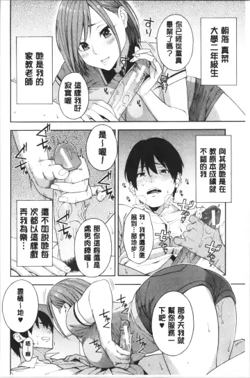 [Zonda] Okashite Ageru | 讓你來侵犯我 Fhentai - Page 185