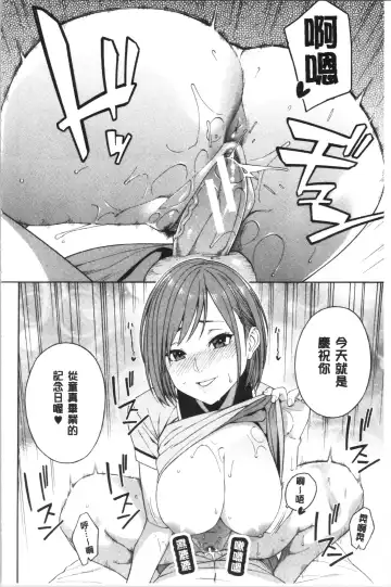 [Zonda] Okashite Ageru | 讓你來侵犯我 Fhentai - Page 189