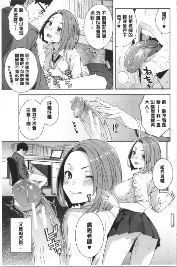 [Zonda] Okashite Ageru | 讓你來侵犯我 Fhentai - Page 22