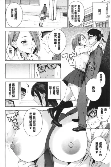 [Zonda] Okashite Ageru | 讓你來侵犯我 Fhentai - Page 23