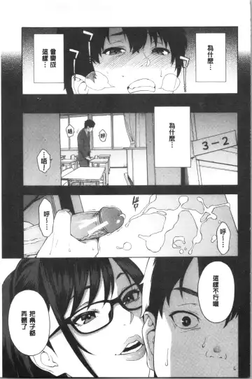 [Zonda] Okashite Ageru | 讓你來侵犯我 Fhentai - Page 48