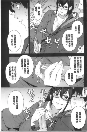 [Zonda] Okashite Ageru | 讓你來侵犯我 Fhentai - Page 50