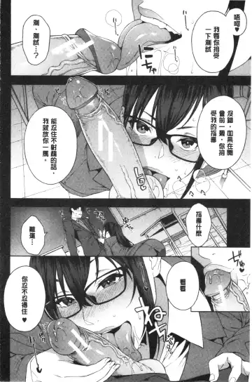 [Zonda] Okashite Ageru | 讓你來侵犯我 Fhentai - Page 51