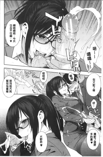 [Zonda] Okashite Ageru | 讓你來侵犯我 Fhentai - Page 57