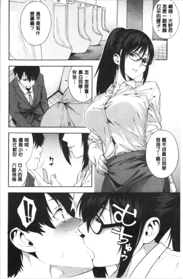 [Zonda] Okashite Ageru | 讓你來侵犯我 Fhentai - Page 59