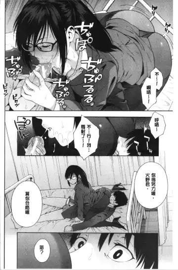 [Zonda] Okashite Ageru | 讓你來侵犯我 Fhentai - Page 69