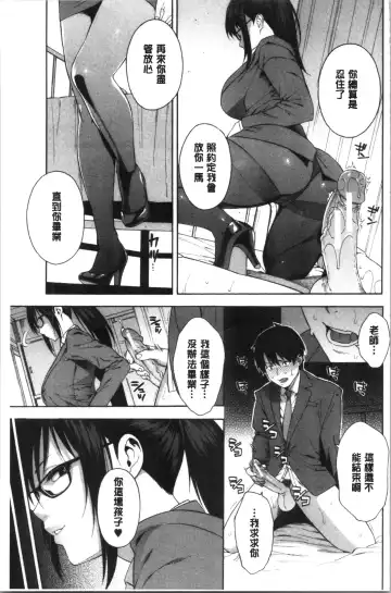 [Zonda] Okashite Ageru | 讓你來侵犯我 Fhentai - Page 70