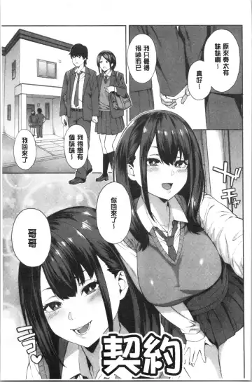 [Zonda] Okashite Ageru | 讓你來侵犯我 Fhentai - Page 84