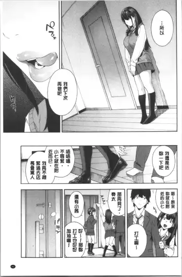 [Zonda] Okashite Ageru | 讓你來侵犯我 Fhentai - Page 86