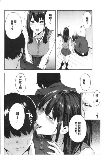 [Zonda] Okashite Ageru | 讓你來侵犯我 Fhentai - Page 87