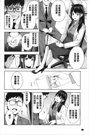 [Zonda] Okashite Ageru | 讓你來侵犯我 Fhentai - Page 9