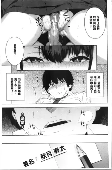 [Zonda] Okashite Ageru | 讓你來侵犯我 Fhentai - Page 94