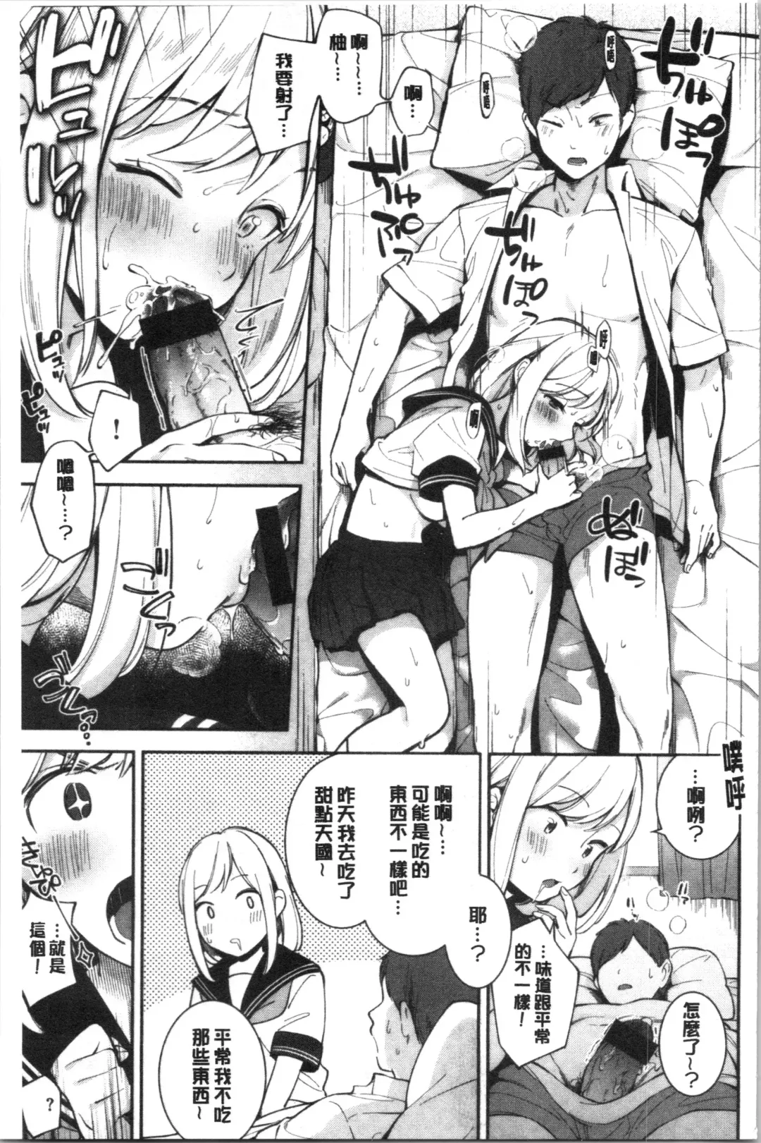 [Wantan Meo] Okaeri - welcome home | 歡迎回來 Fhentai - Page 100