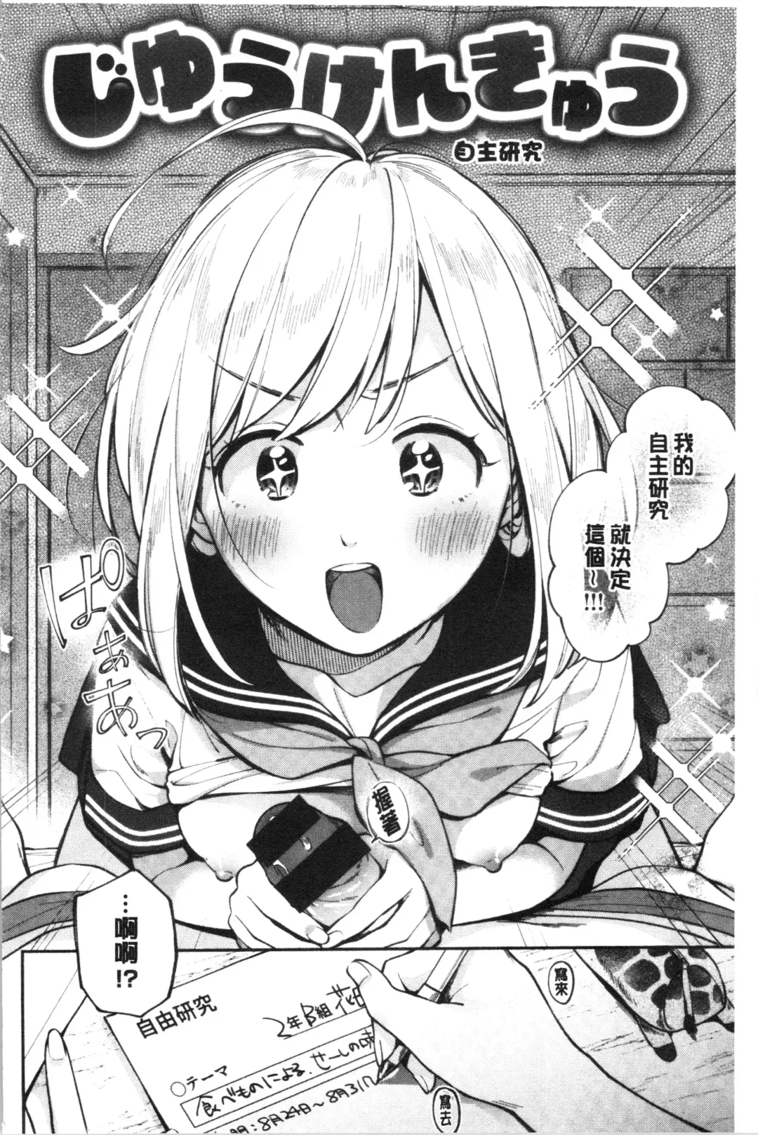 [Wantan Meo] Okaeri - welcome home | 歡迎回來 Fhentai - Page 101