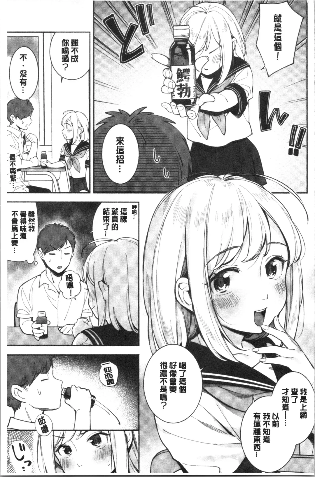 [Wantan Meo] Okaeri - welcome home | 歡迎回來 Fhentai - Page 106