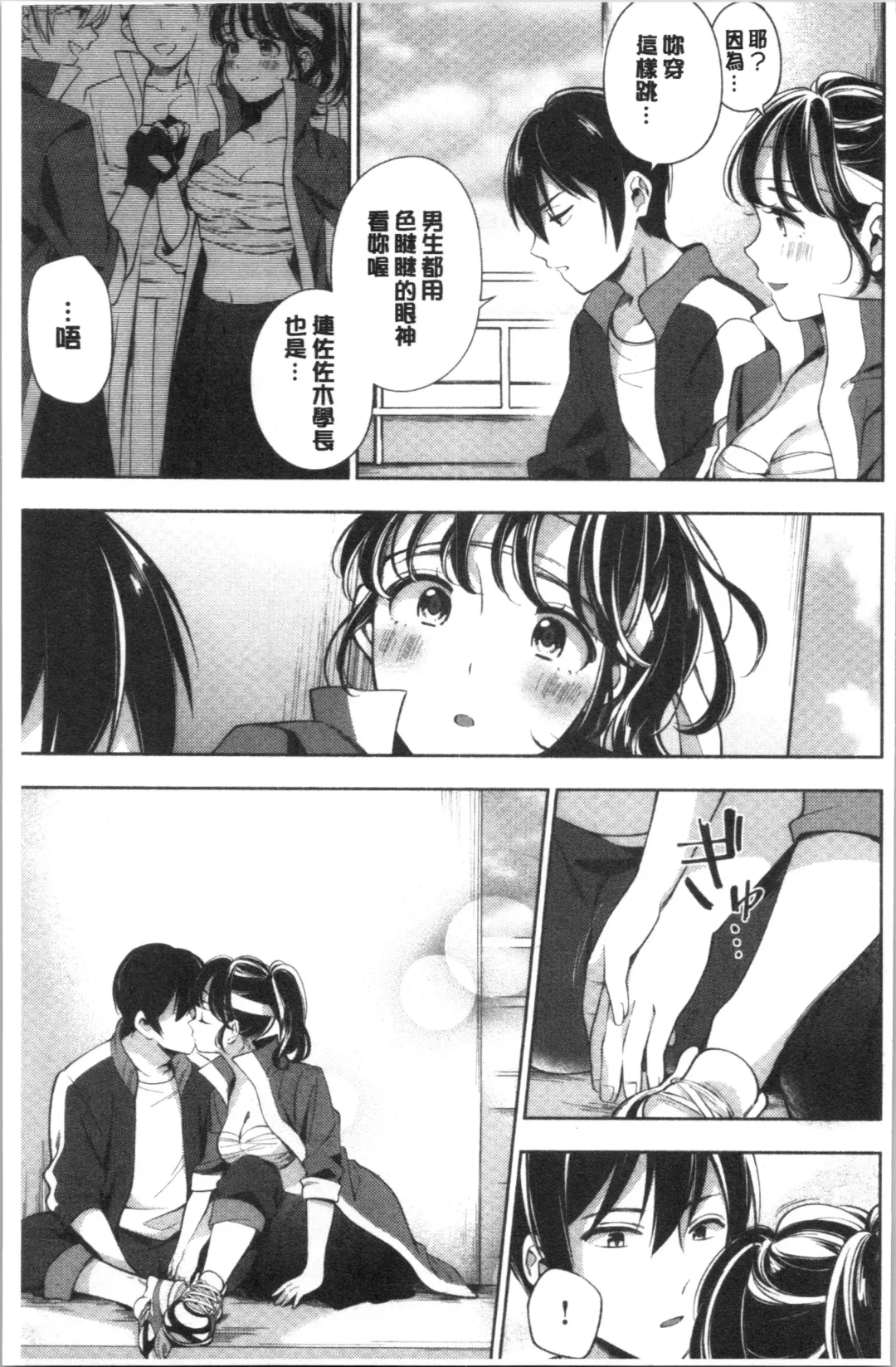 [Wantan Meo] Okaeri - welcome home | 歡迎回來 Fhentai - Page 136