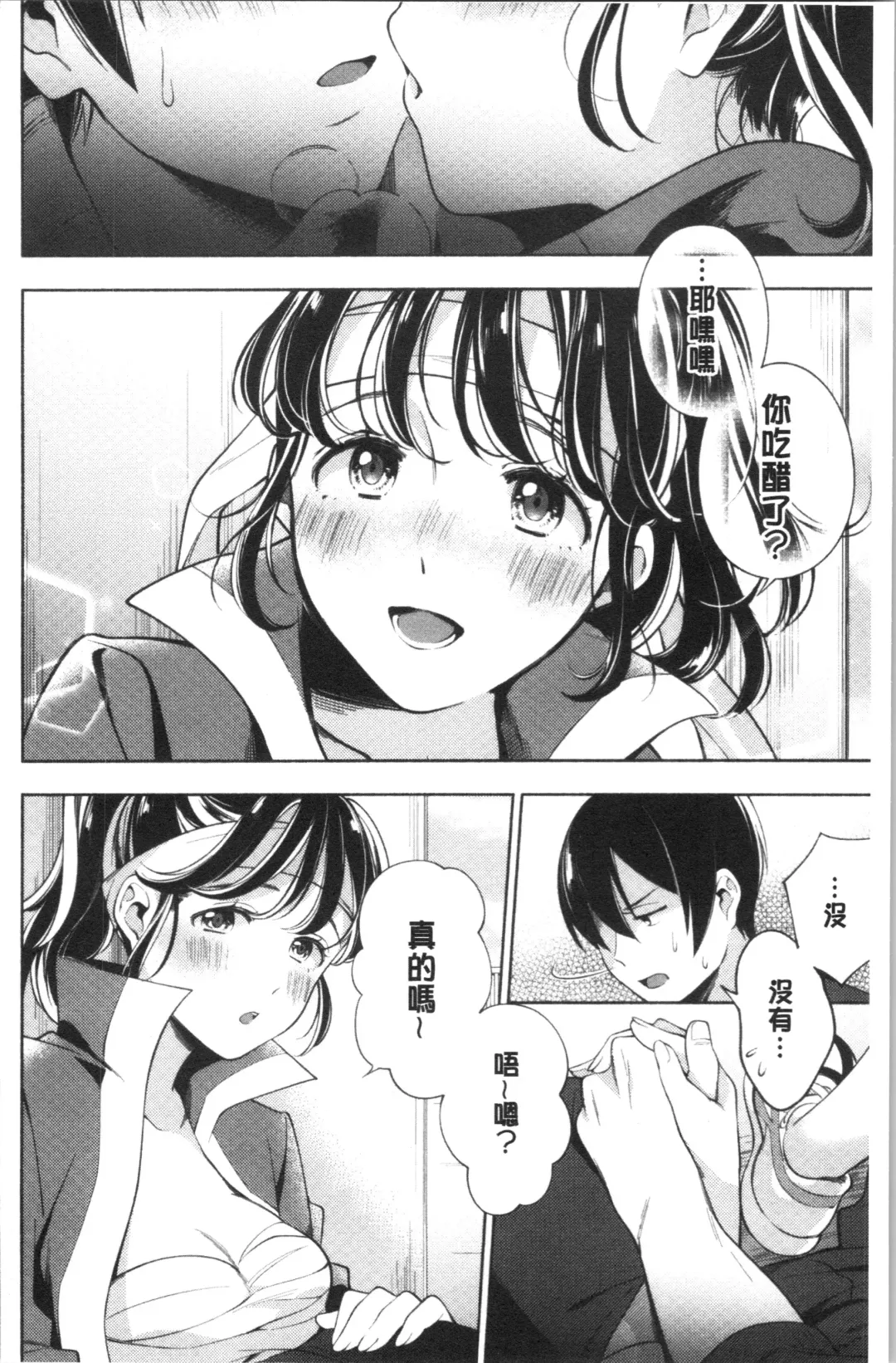 [Wantan Meo] Okaeri - welcome home | 歡迎回來 Fhentai - Page 137