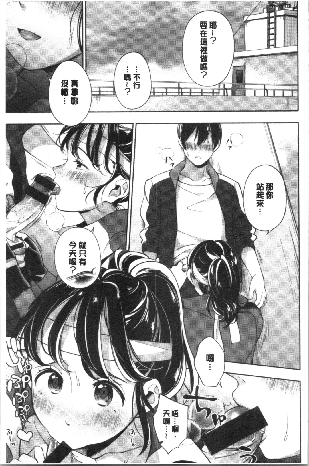 [Wantan Meo] Okaeri - welcome home | 歡迎回來 Fhentai - Page 140