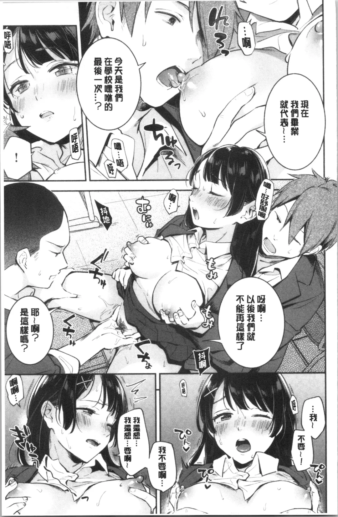 [Wantan Meo] Okaeri - welcome home | 歡迎回來 Fhentai - Page 154