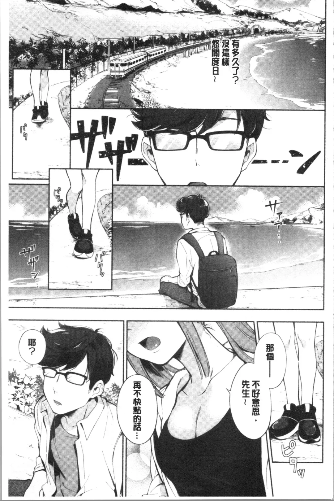[Wantan Meo] Okaeri - welcome home | 歡迎回來 Fhentai - Page 168