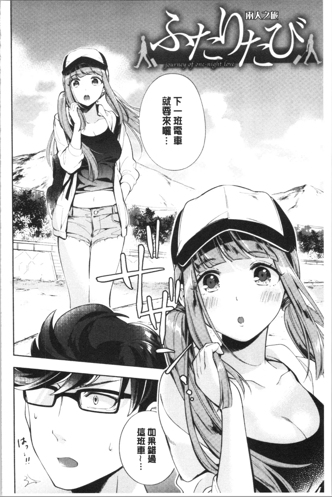 [Wantan Meo] Okaeri - welcome home | 歡迎回來 Fhentai - Page 169