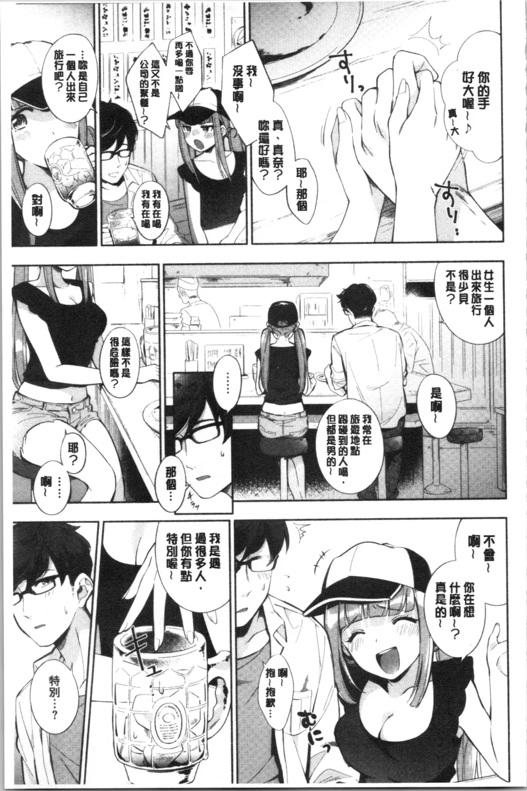 [Wantan Meo] Okaeri - welcome home | 歡迎回來 Fhentai - Page 172