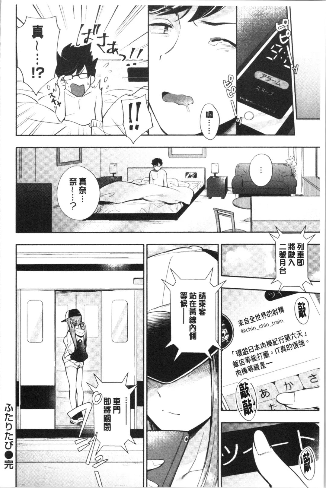 [Wantan Meo] Okaeri - welcome home | 歡迎回來 Fhentai - Page 185