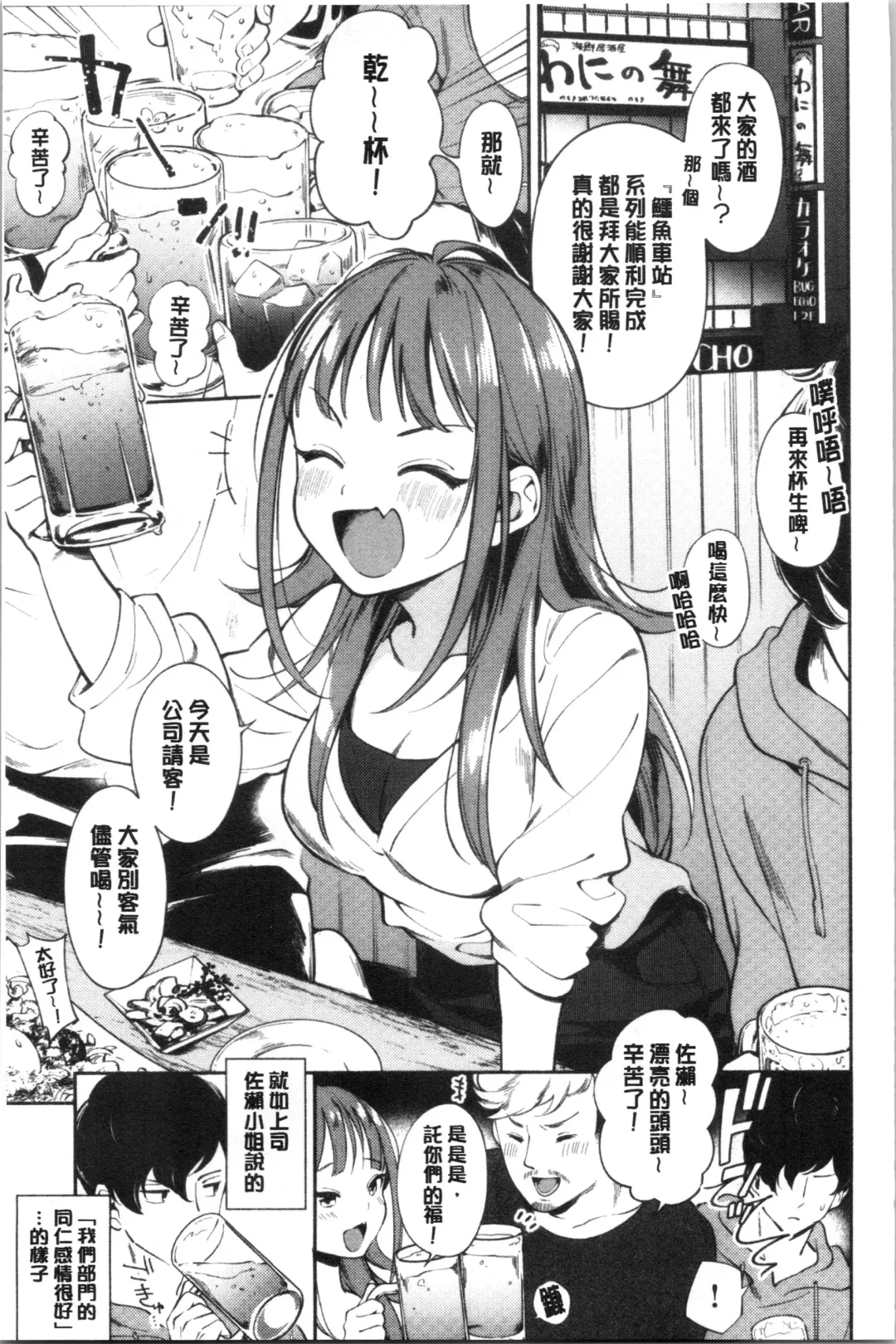 [Wantan Meo] Okaeri - welcome home | 歡迎回來 Fhentai - Page 26