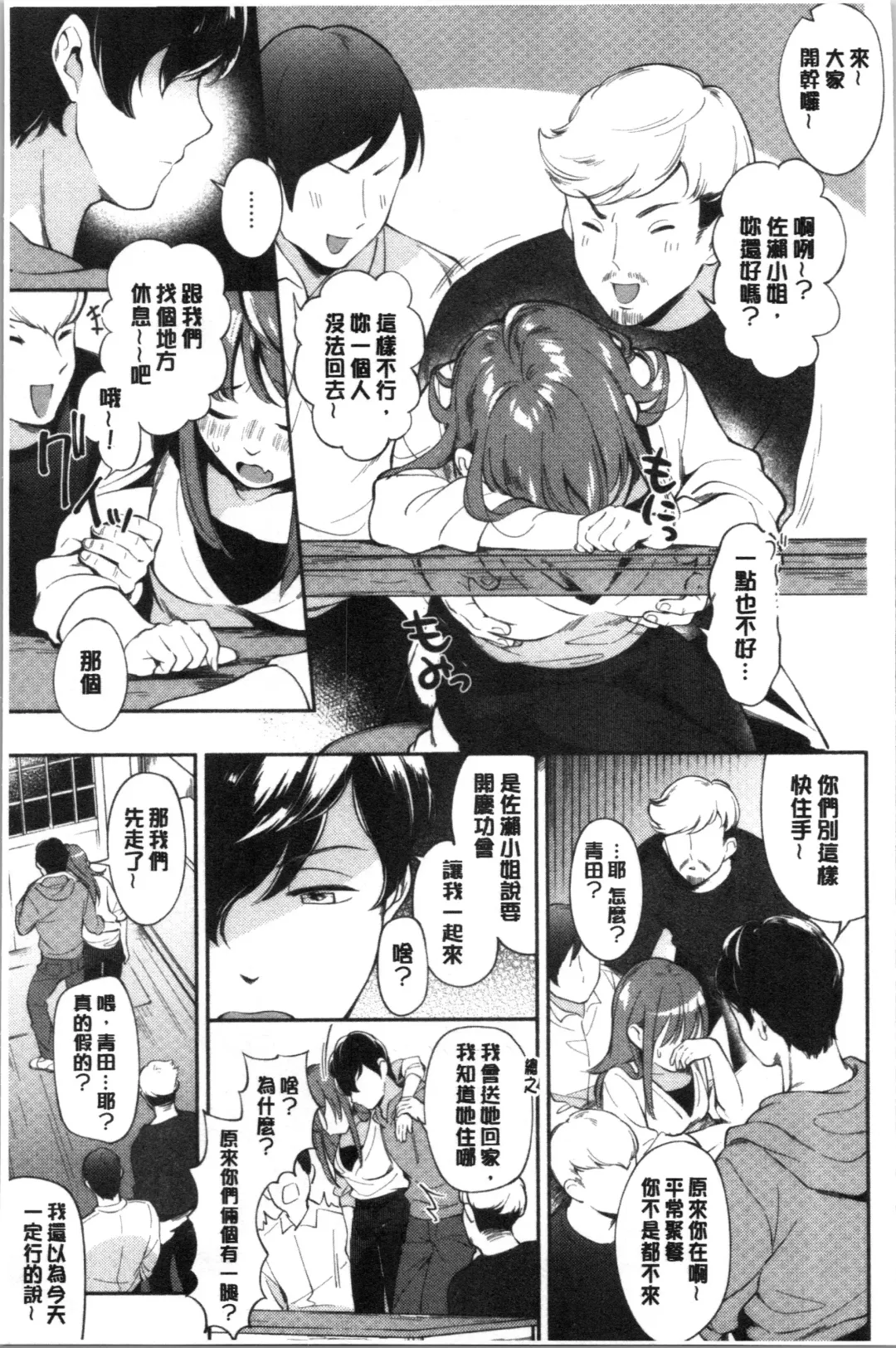 [Wantan Meo] Okaeri - welcome home | 歡迎回來 Fhentai - Page 28