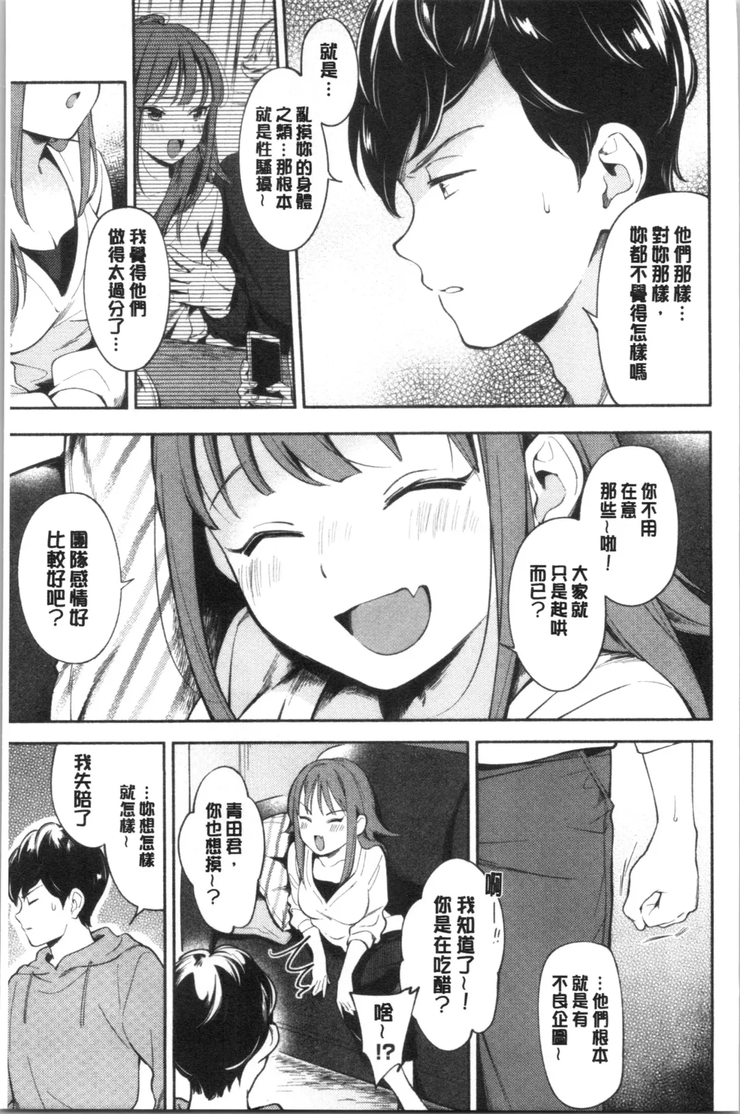 [Wantan Meo] Okaeri - welcome home | 歡迎回來 Fhentai - Page 30
