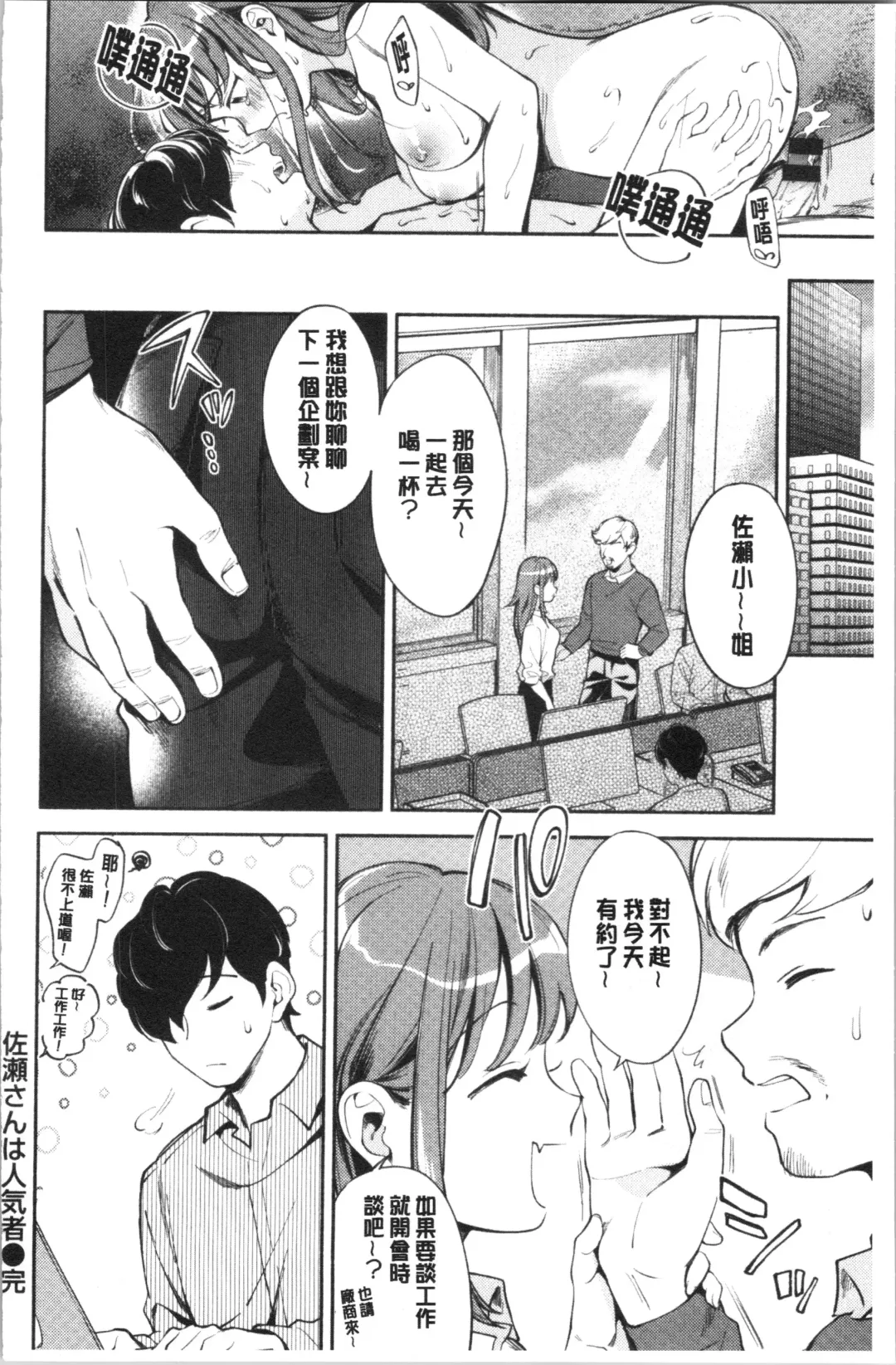 [Wantan Meo] Okaeri - welcome home | 歡迎回來 Fhentai - Page 41