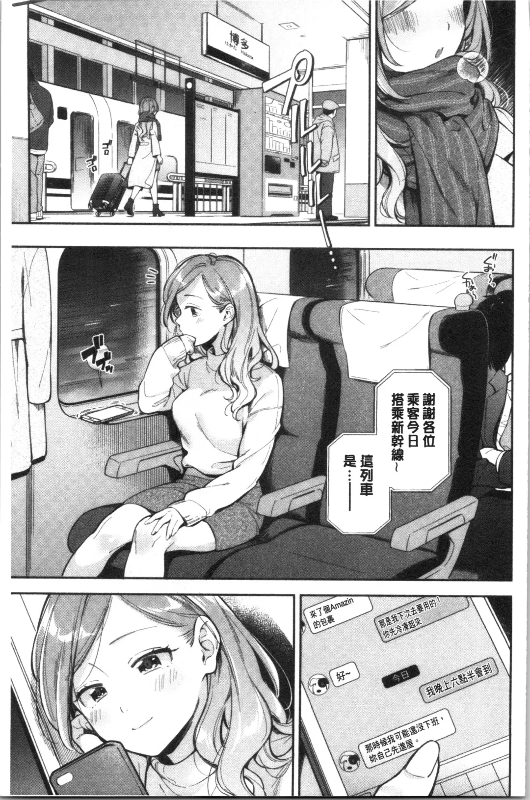[Wantan Meo] Okaeri - welcome home | 歡迎回來 Fhentai - Page 6