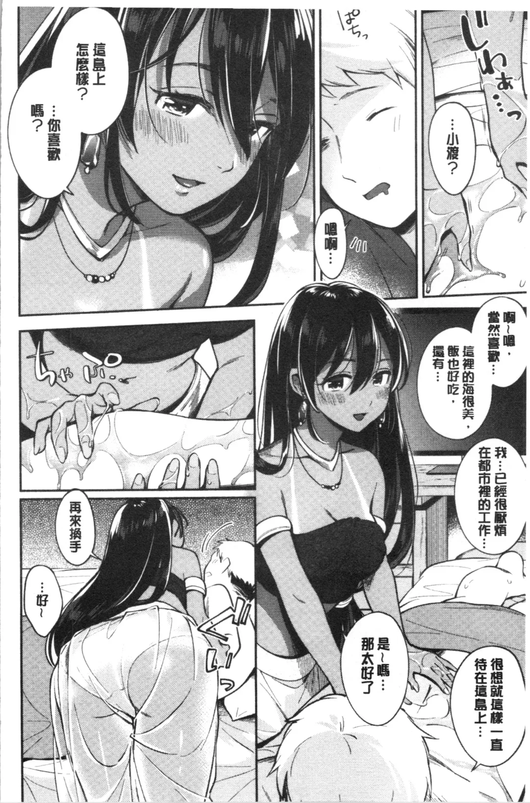 [Wantan Meo] Okaeri - welcome home | 歡迎回來 Fhentai - Page 87