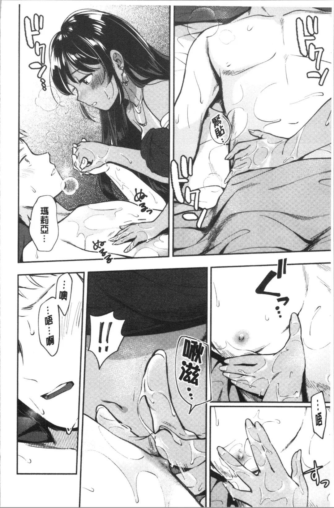 [Wantan Meo] Okaeri - welcome home | 歡迎回來 Fhentai - Page 89