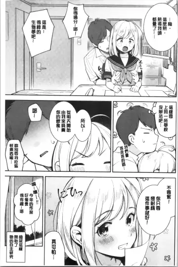 [Wantan Meo] Okaeri - welcome home | 歡迎回來 Fhentai - Page 102