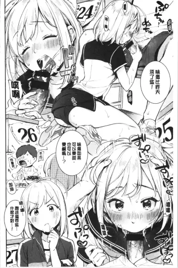 [Wantan Meo] Okaeri - welcome home | 歡迎回來 Fhentai - Page 103