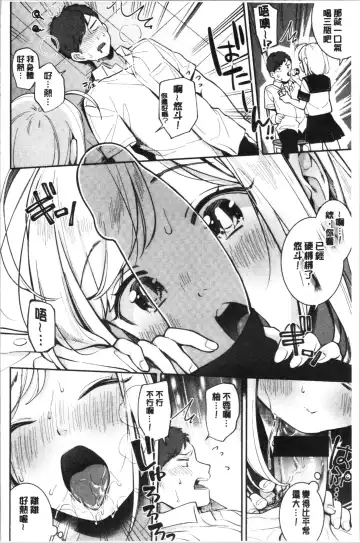 [Wantan Meo] Okaeri - welcome home | 歡迎回來 Fhentai - Page 107