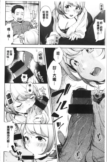 [Wantan Meo] Okaeri - welcome home | 歡迎回來 Fhentai - Page 121