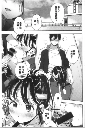 [Wantan Meo] Okaeri - welcome home | 歡迎回來 Fhentai - Page 140
